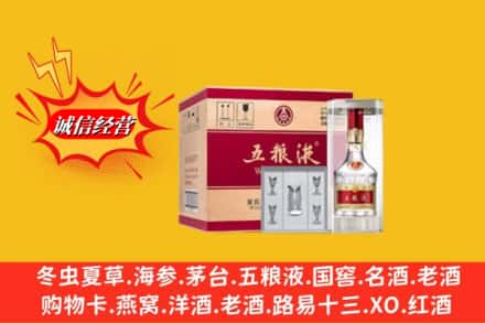 宜春市铜鼓求购回收五粮液原箱