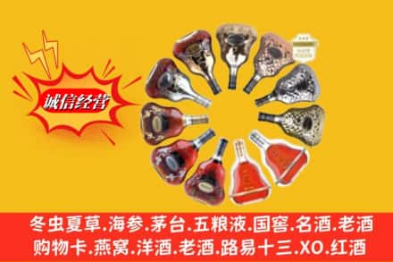 宜春市铜鼓鉴定高价回收XO洋酒