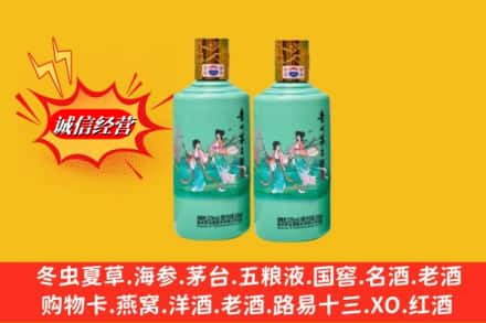 宜春市铜鼓回收24节气茅台酒