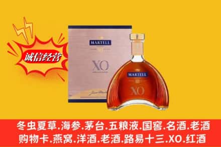 宜春市铜鼓鉴定高价回收马爹利洋酒