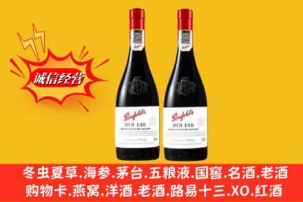 宜春市铜鼓回收奔富洋酒
