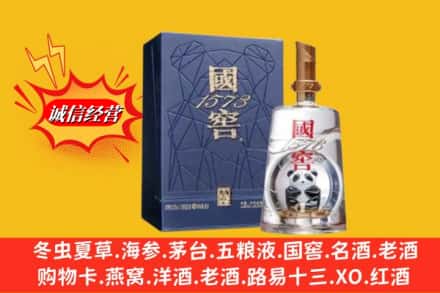 宜春市铜鼓鉴定高价回收国窖1573