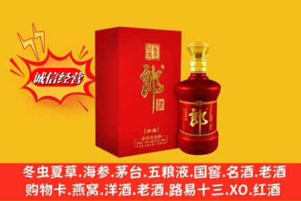 宜春市铜鼓求购回收珍品郎酒
