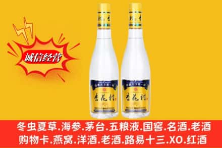 宜春市铜鼓回收杏花村酒