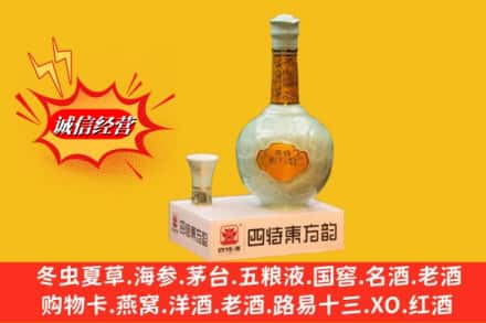 宜春市铜鼓求购回收四特酒