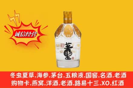 宜春市铜鼓回收老董酒