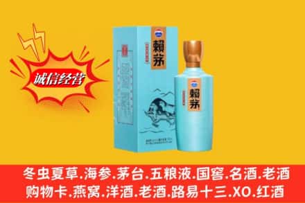 宜春市铜鼓回收赖茅