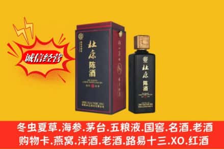 宜春市铜鼓回收杜康