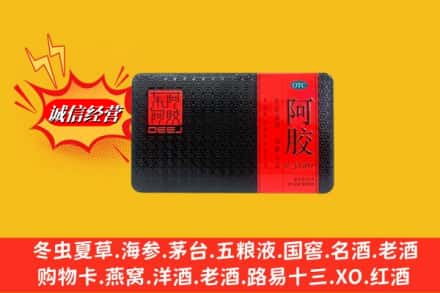 宜春市铜鼓回收阿胶