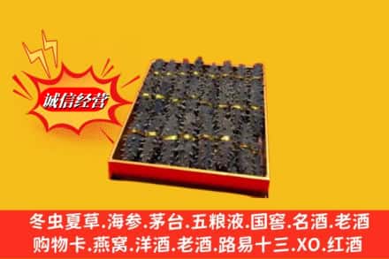宜春市铜鼓烟酒回收海参