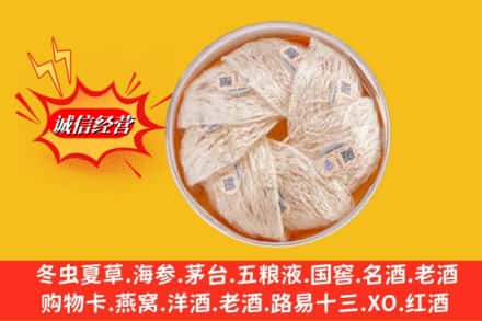 宜春市铜鼓回收燕窝